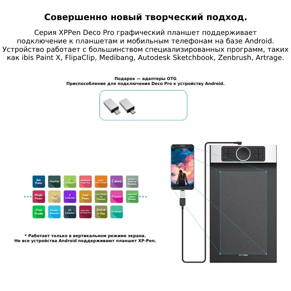 Графический планшет XP-PEN Deco Pro Medium