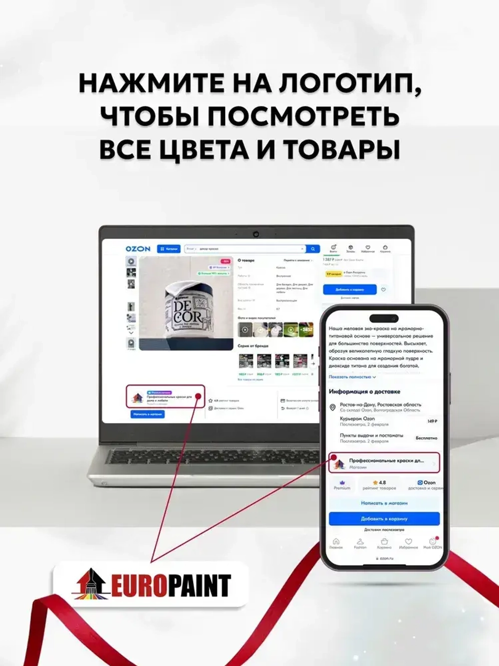 Эко Краска DECOR для мебели, декора и деревянных поверхностей, цвет Сердце океана