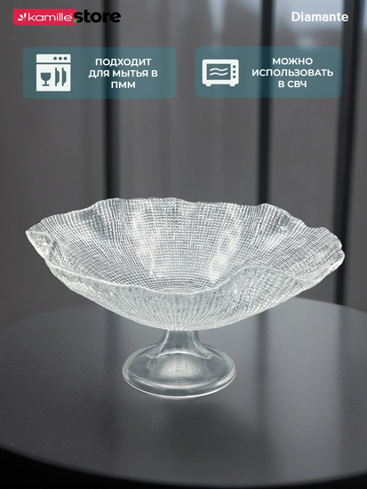 Фруктовница на ножке 30х18 см. из стекла, Diamante