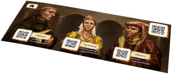 Игра &quot;Место преступления: Средневековье&quot;