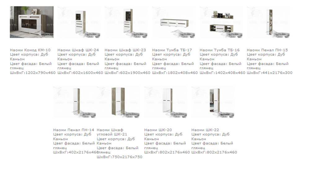Тумба ТВ Наоми ТБ-17 дуб каньон/белый глянец