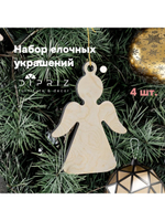 Набор елочных украшений в форме ангела