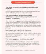 Хемохим Атоми (HemoHIM Atomy) — источник силы и жизненной энергии организма 1200мл — 60 пакетиков по 20мл