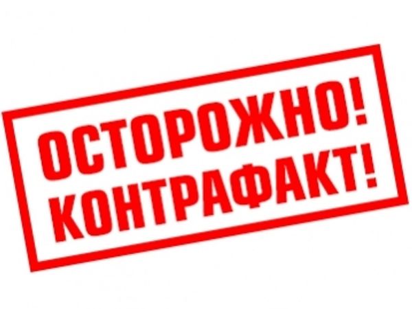 Остерегайся подделки!!! (часть 2)