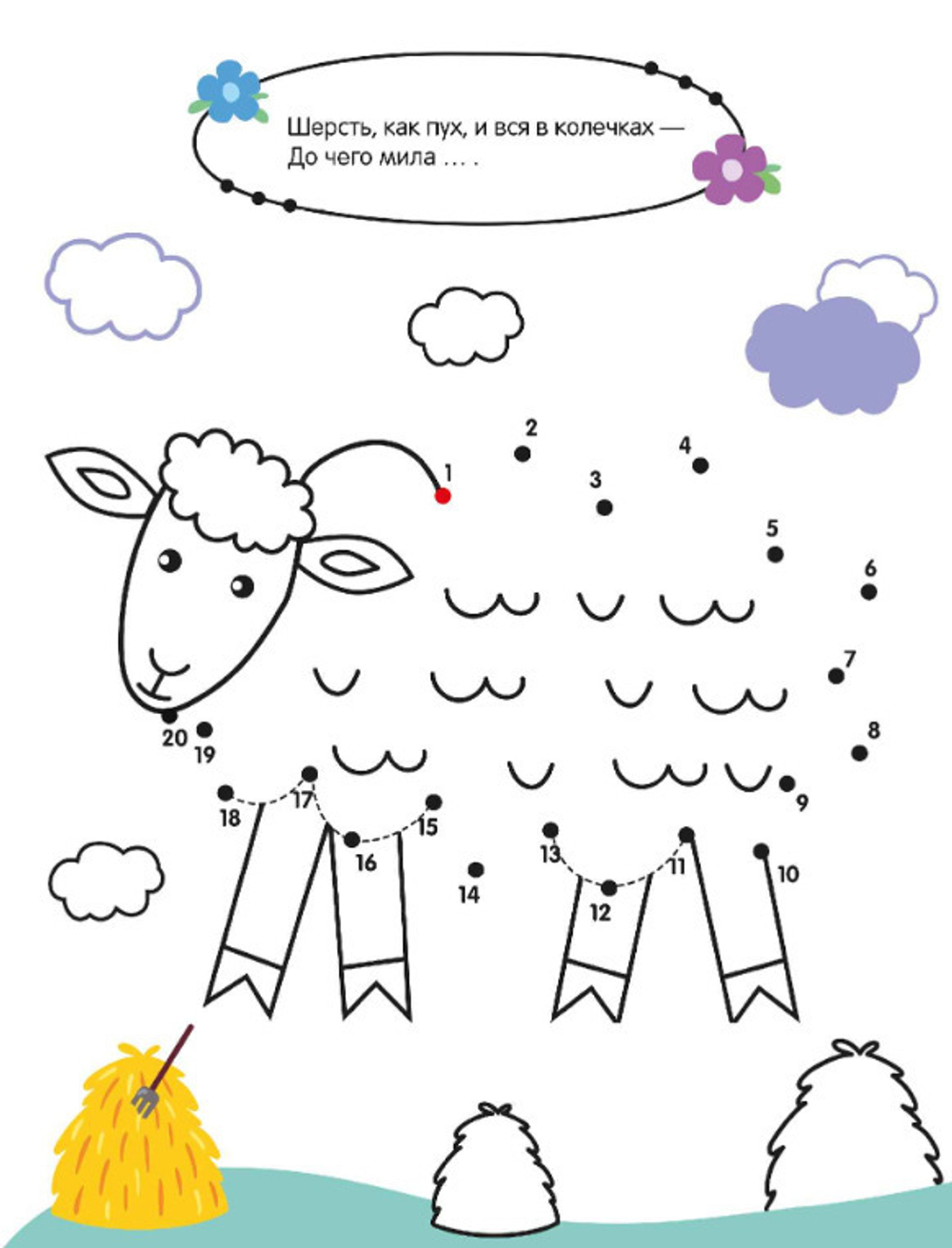 Книга РИСУЮ ПО ТОЧКАМ Животные (МС14542)