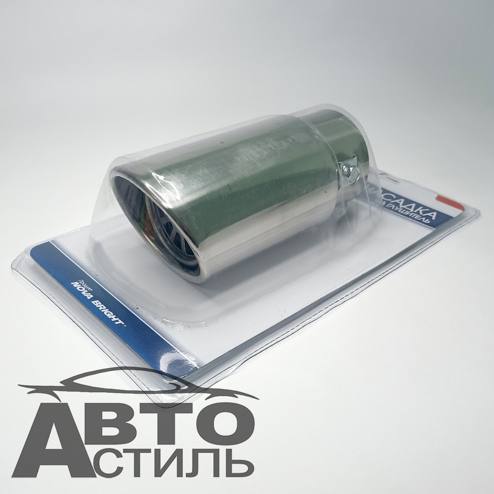 Насадка на глушитель нержавеющая сталь D=55мм Nova Bright 39421