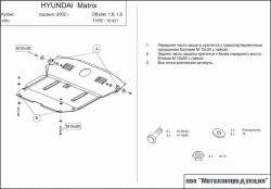 Защита картера и КПП Sheriff для Hyundai Matrix (FC) 2001-2010 арт.10.0431