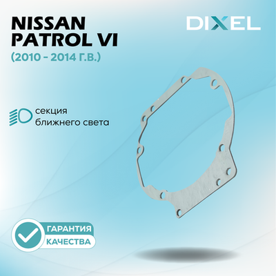 Рамки для Nissan Patrol VI (Y62) (2010 - 2014 г.в.) на 3/5R