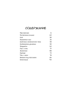 Манга. Простые уроки для начинающих