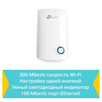 TP-Link TL-WA850RE Универсальный усилитель беспроводного сигнала