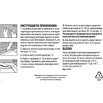 Лента бордюрная самоклеящаяся Аккурат 12,8мм*3,35м БЕЛАЯ