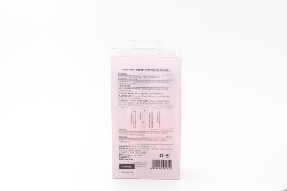 Набор кистей Mumuso