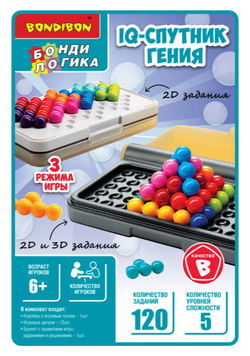 Детская логическая настольная игра "IQ-спутник гения" Bondibon