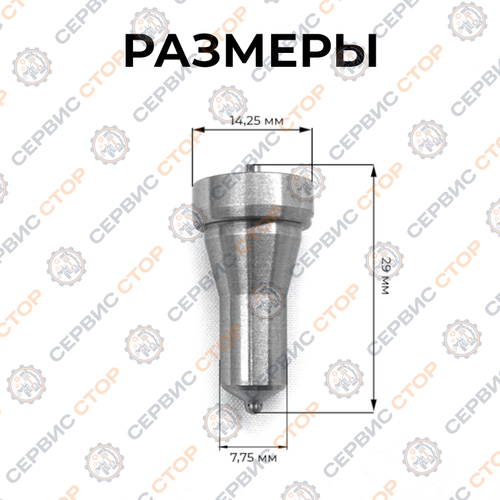 Распылитель форсунки двигателя 178F
