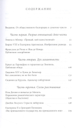 Оборотная сторона любви