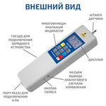 Динамометр сжатия-растяжения цифровой МЕГЕОН 031000