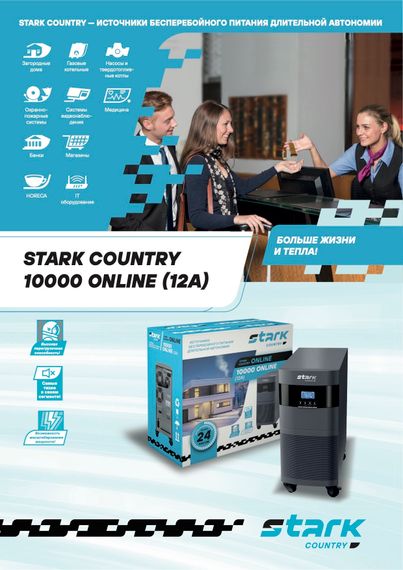 Комплект ИБП SC 10000 online + GPL 12-75 х 18 шт.