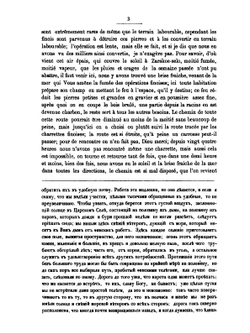 Сборник Императорского Русского Исторического Общества. Том 15 | Нет автора