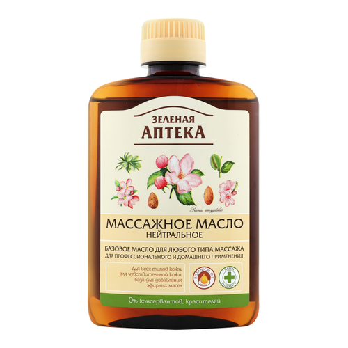 Масло массажное «Зелёная аптека» нейтральное 200 мл
