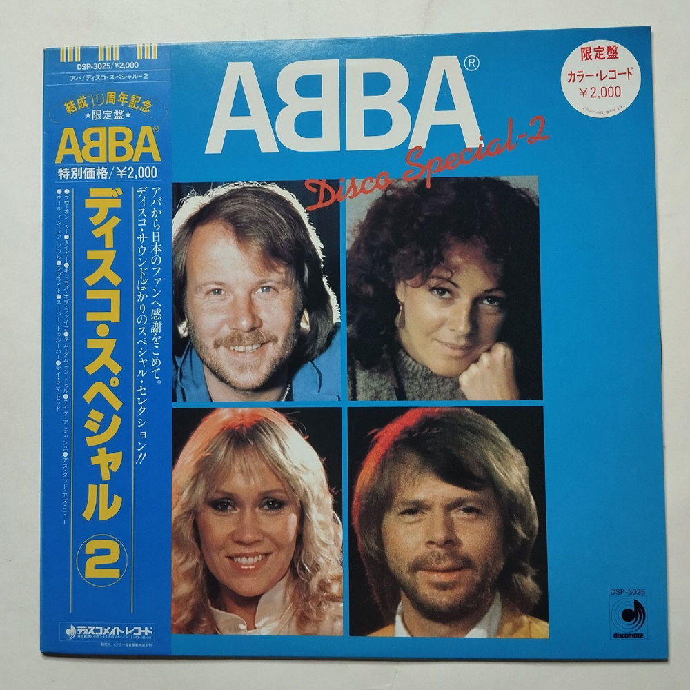 Винтажная виниловая пластинка LP ABBA АББА Disco Special 2 (Japan 1982) (Blue Vinyl)