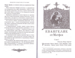 Комплект из 4-х книг. Краткие путеводители по Апостолу и Апокалипсису, по Псалтири и Святому Евангелию + Жизнь по Евангелию