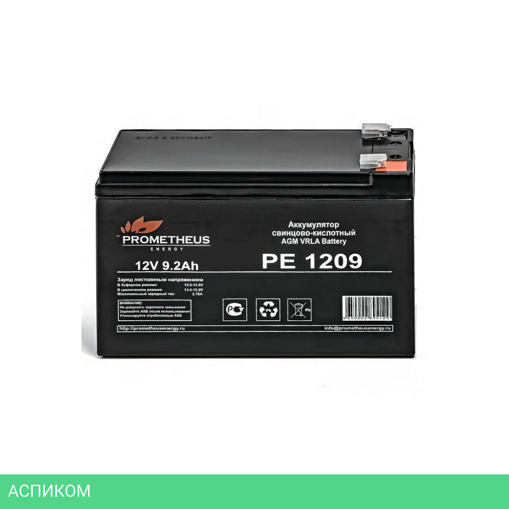 Аккумулятор для ИБП Prometheus Energy PE 1209
