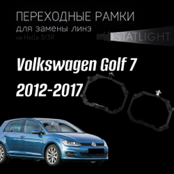 Переходные рамки для замены линз на Volkswagen Golf 7 2012-2017 AFS