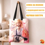 Сумка шоппер с принтом Эта фарфоровая кукла влюбилась