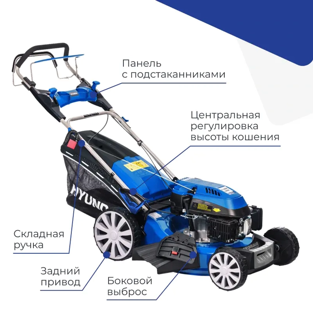 Газонокосилка Hyundai L 5300S