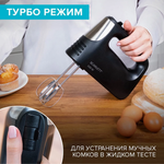 Миксер электрический SCARLETT SC-HM40S23