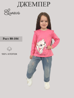 4-107-3 Джемпер для девочки