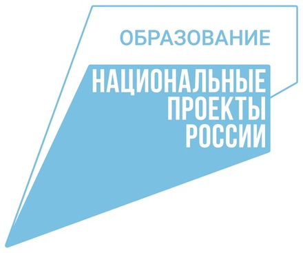Фирменный знак национального проекта ОБРАЗОВАНИЕ