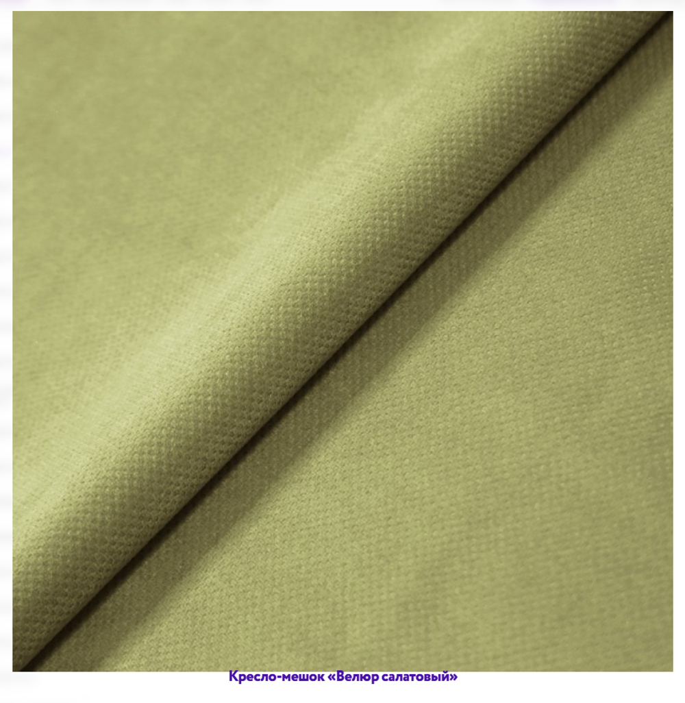 Кресло-мешок Груша, однотонное, велюр
