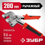 ЗУБР просекатель (3135)
