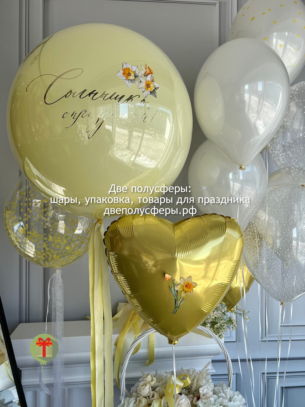 Набор шаров Золотой крем