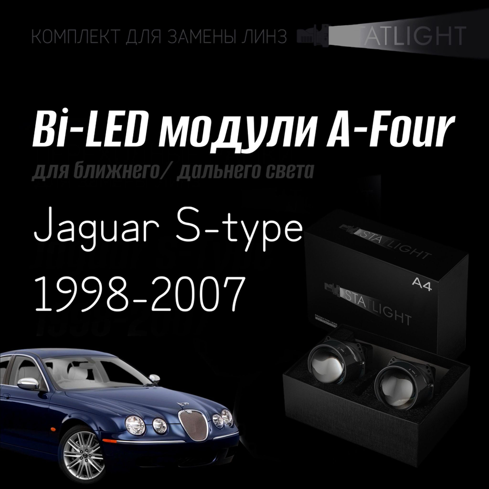 Светодиодные линзы Statlight A-Four Bi-LED линзы для фар Jaguar S-type 1998-2007, комплект билинз, 2 шт