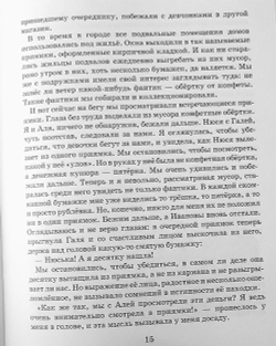 obezdolennoe-detstvo-rasskazy-dlya-detej-120170-558761