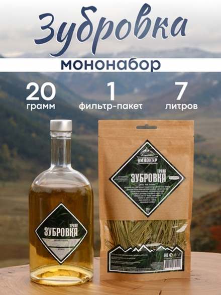 Зубровка Трава 20 гр.