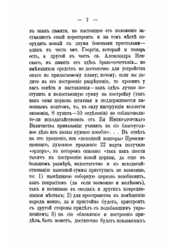 Корсунско-Богородицкий собор в городе Торопце Псковской епархии | Владимир Дмитриевич Щукин