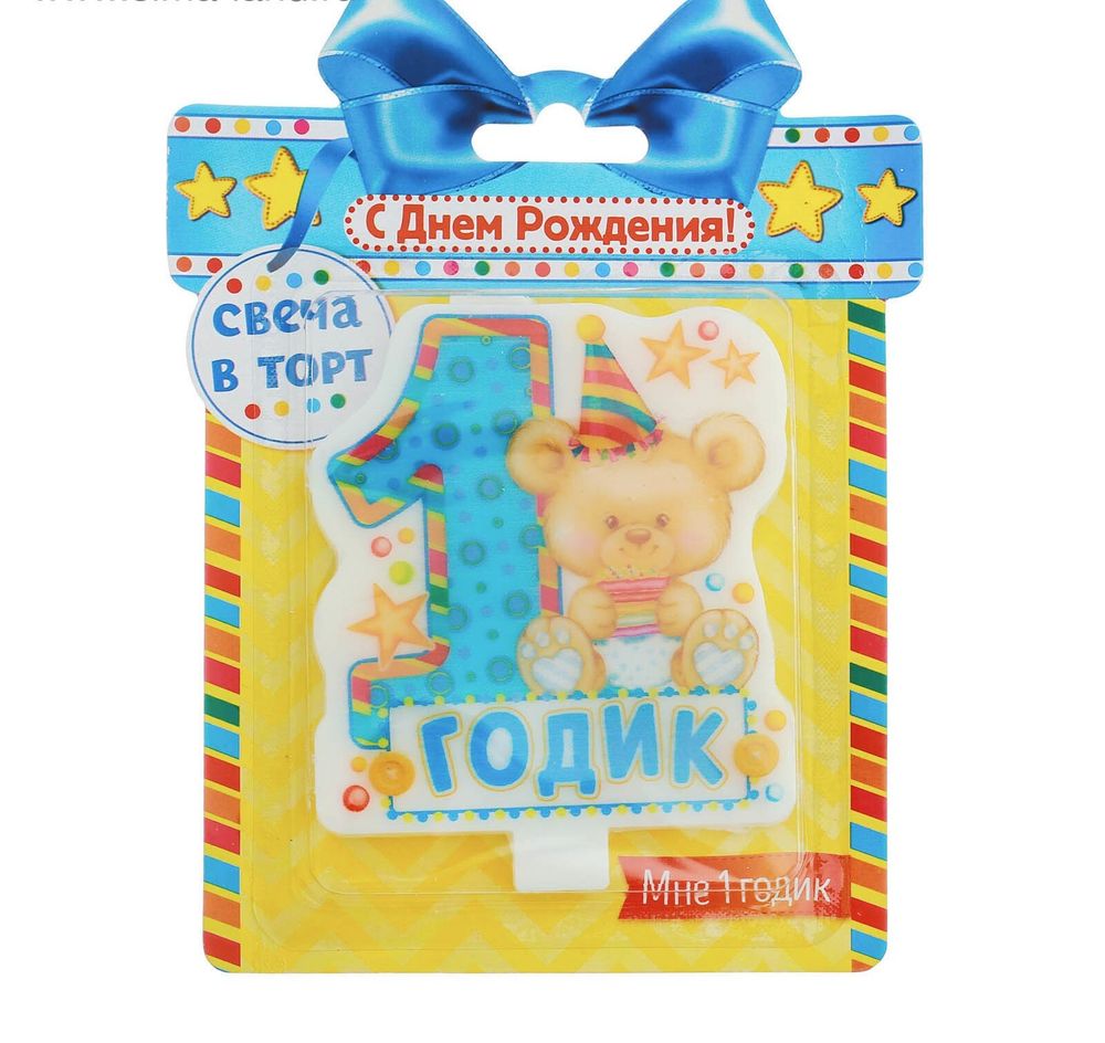 Свеча в торт для мальчика "1 годик"