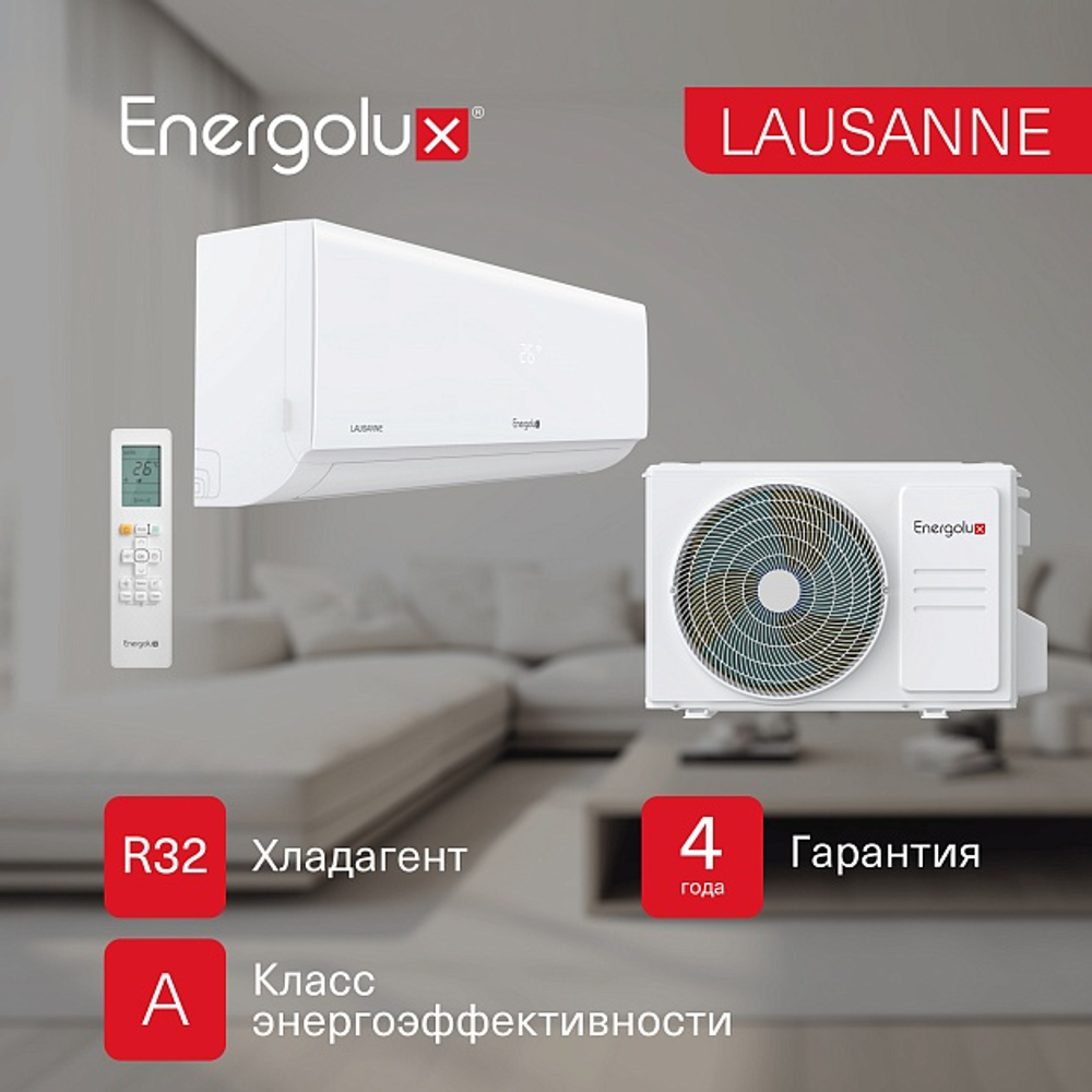 Кондиционер Energolux LAUSANNE SAS09AR1-A-LT/SAU09AR1-A-LT