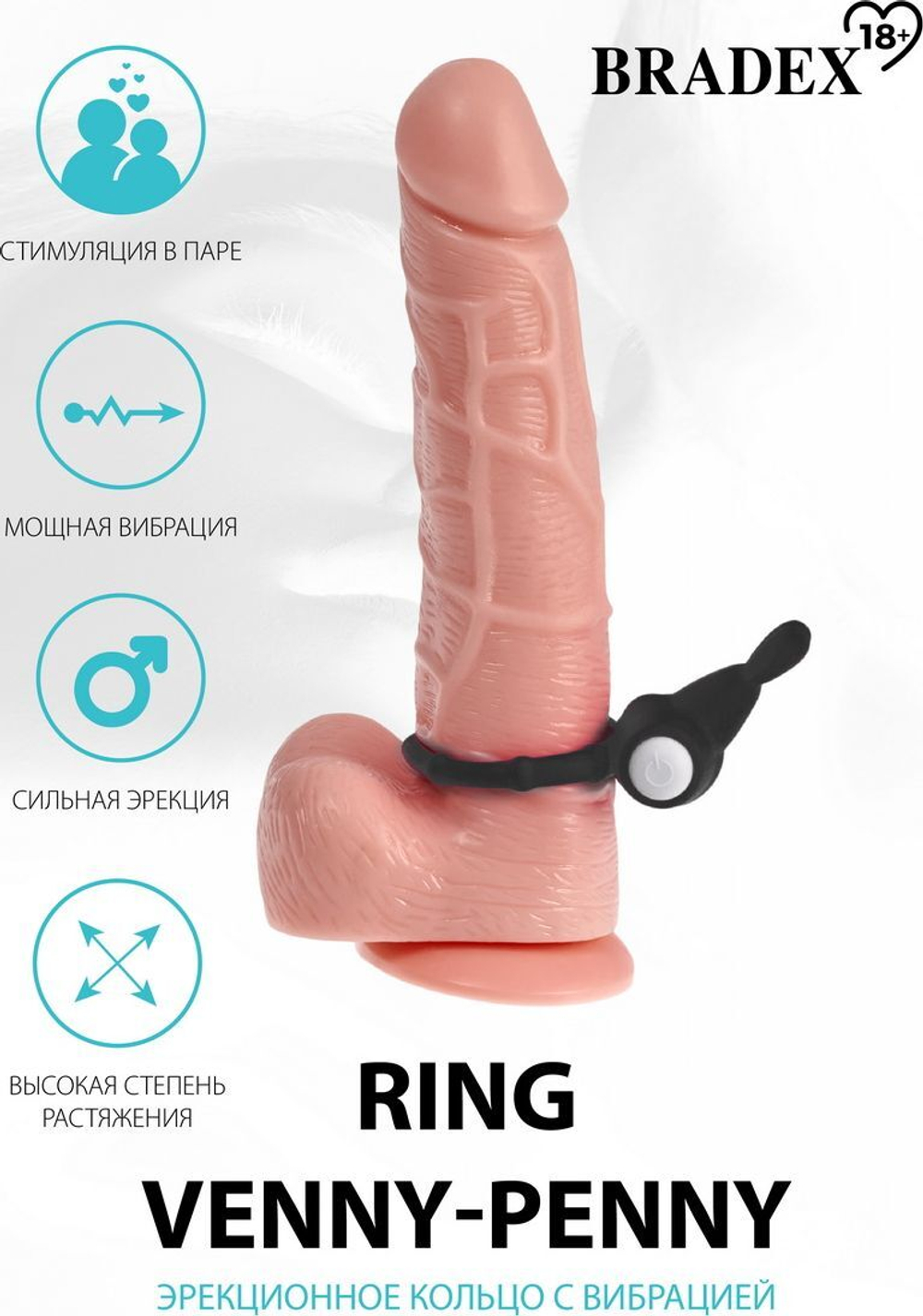 Черный эрекционное кольцо с вибрацией Ring Venny-Penny