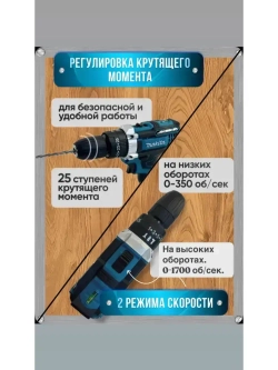 Дрель-шуруповерт Makita аккумуляторная, 2 АКБ 48V + кейс комплект сверл и бит