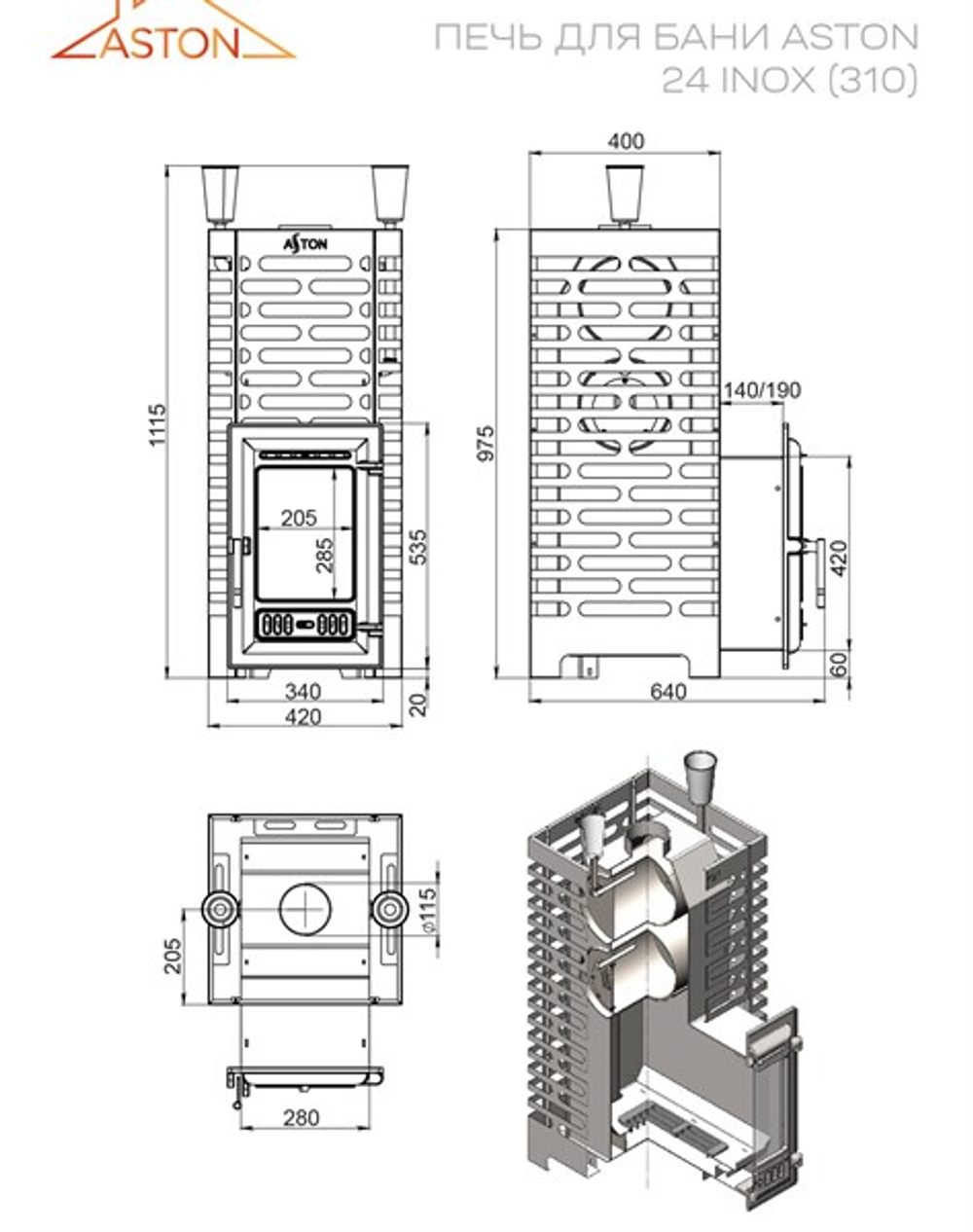 Печь для бани ASTON 24 INOX (310)