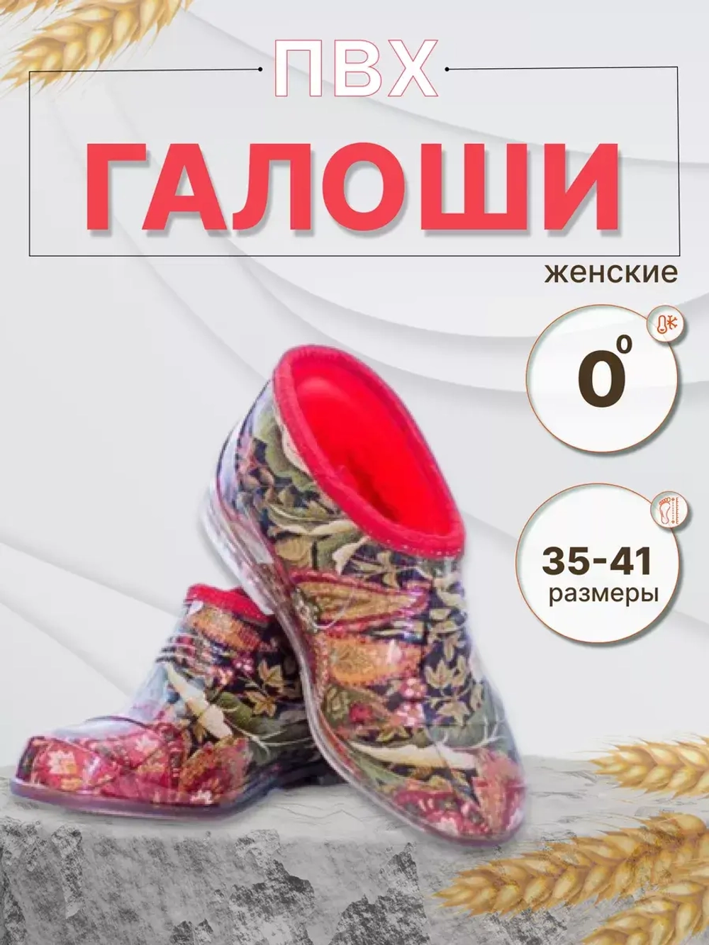 Галоши садовые резиновые цв. с утеплением С-7РУ