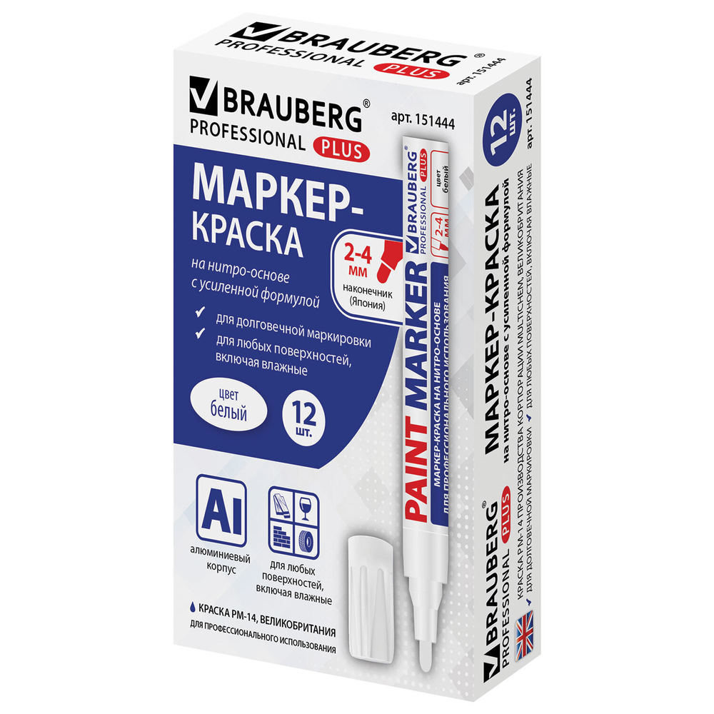 Маркер-краска лаковый (paint marker) 4 мм белый нитро-основа алюминиевый корпус BRAUBERG PROFESSIONAL PLUS (12 штук в упаковке)