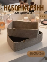 Корзина для хранения плетеная