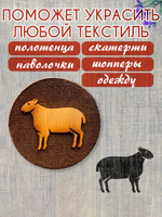 Деревянный штамп 267