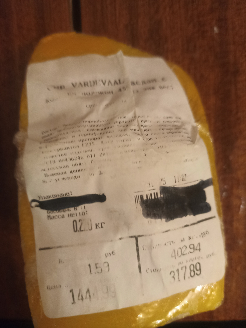 Сыр маасдам 220г