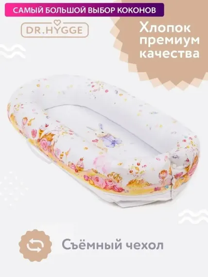 Матрас Dr. Hygge